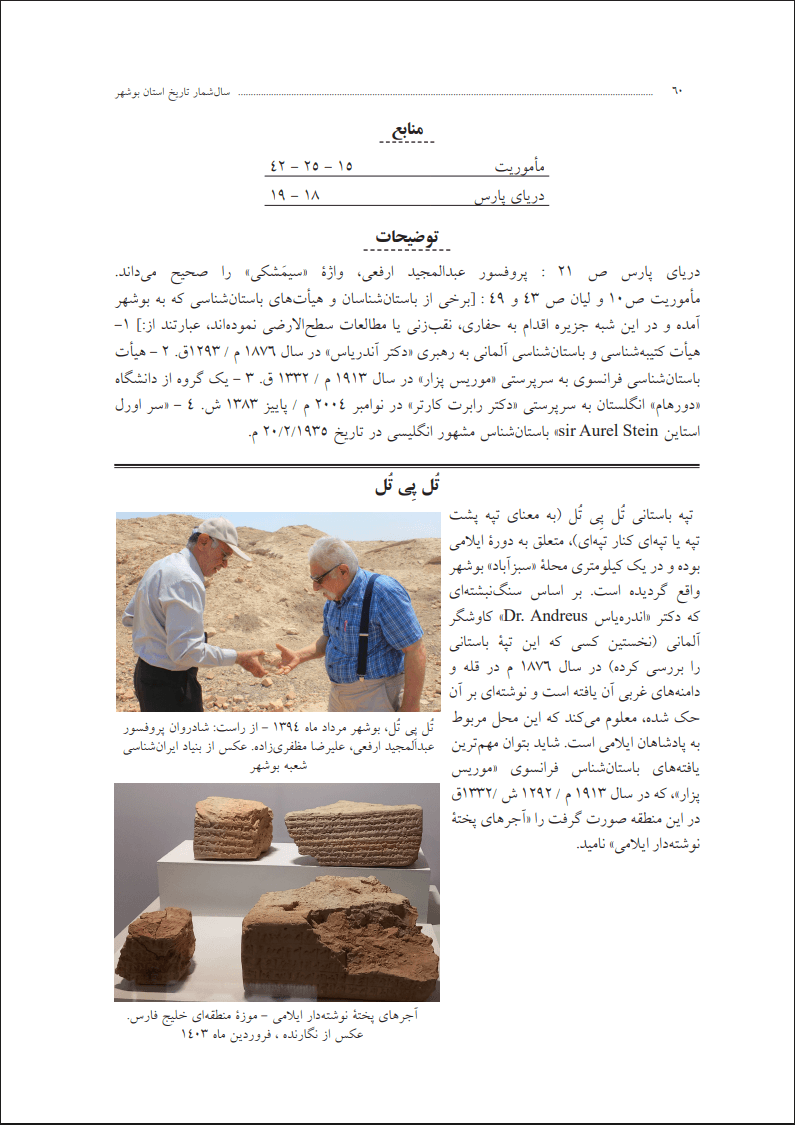 پیش‌نمایش صفحه 60