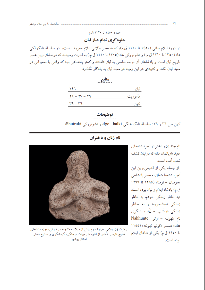 پیش‌نمایش صفحه 74