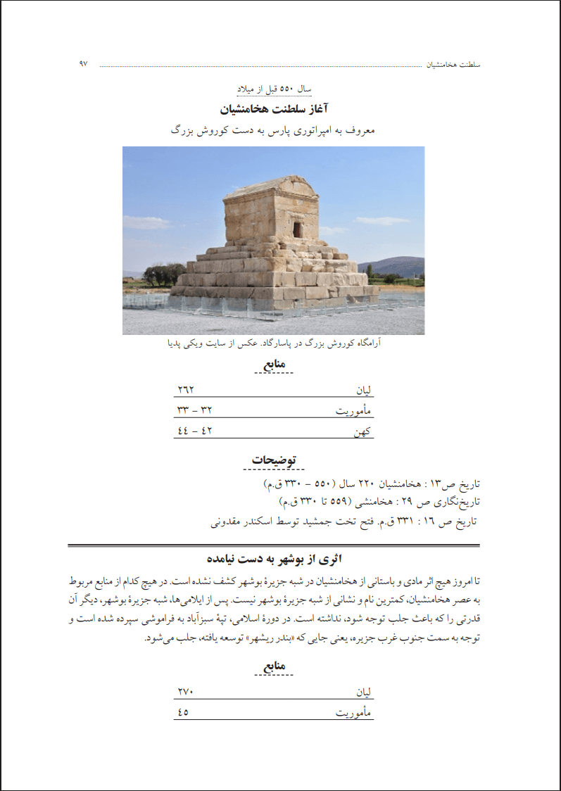 پیش‌نمایش صفحه 97